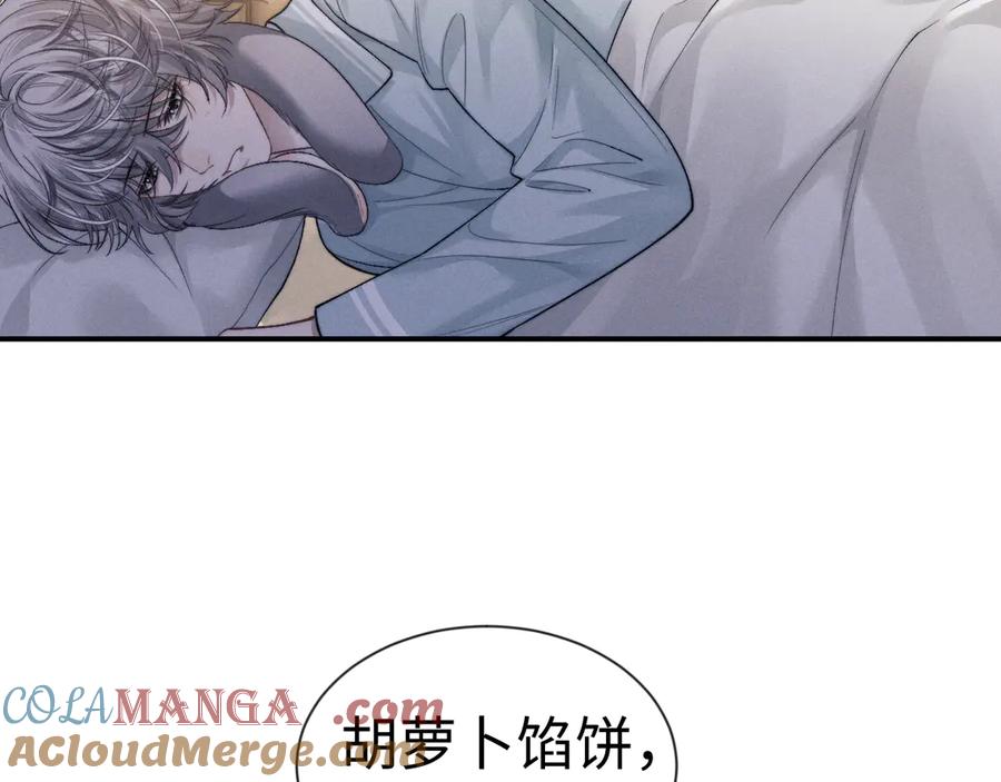 垂耳执事 第131话 第25页