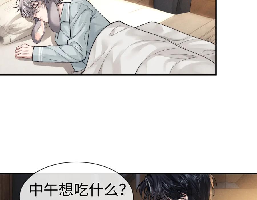 垂耳执事 第131话 第23页