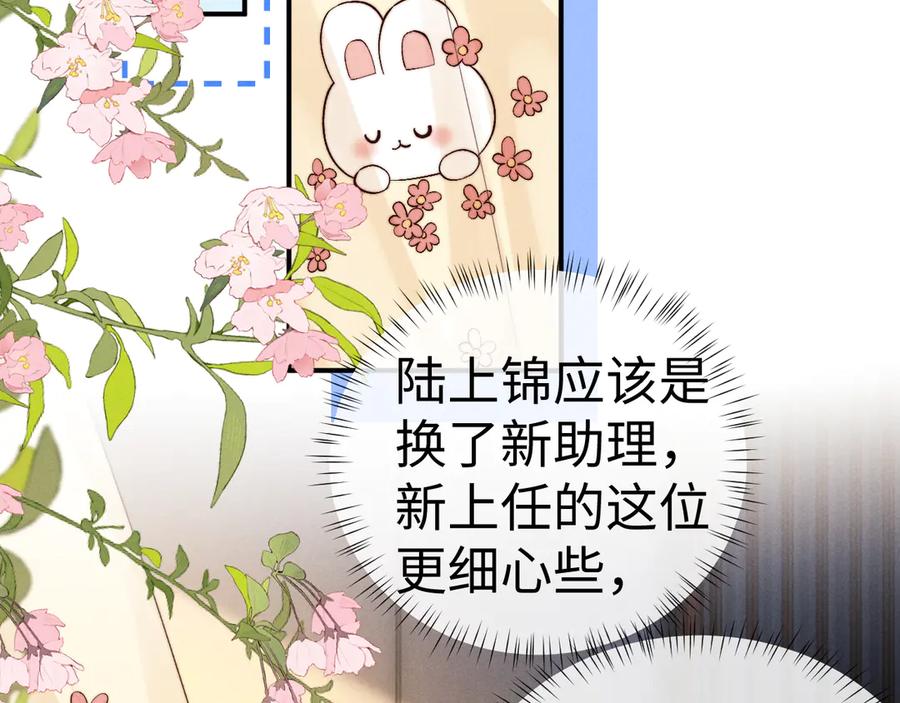 垂耳执事 第131话 第5页
