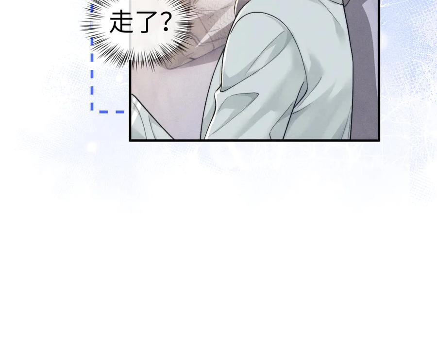 垂耳执事 第131话 第18页