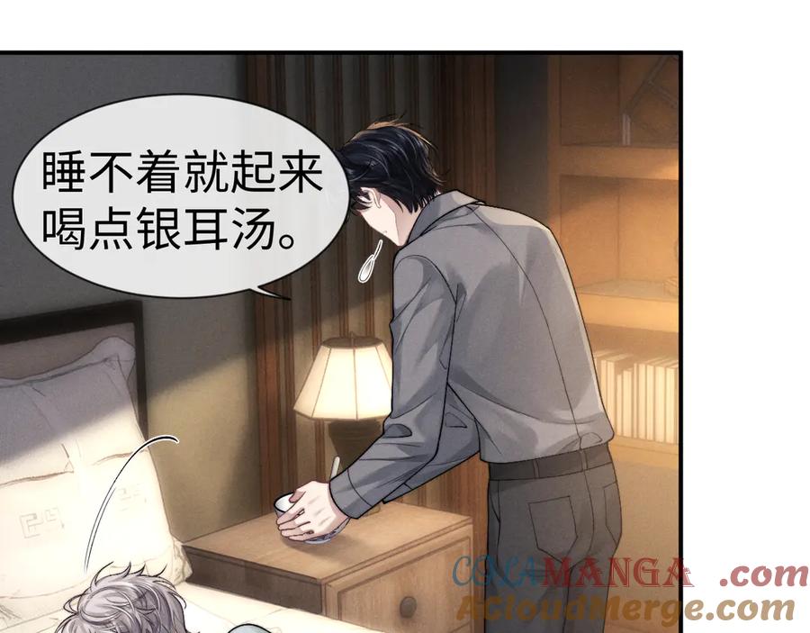 垂耳执事 第131话 第22页