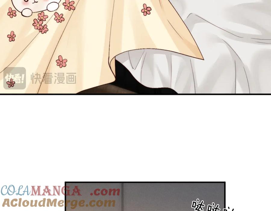 垂耳执事 第131话 第7页