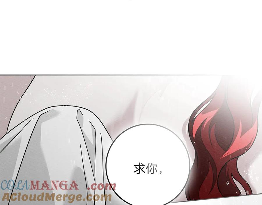 《橡树之下》第107话 雨中沐浴 第133页