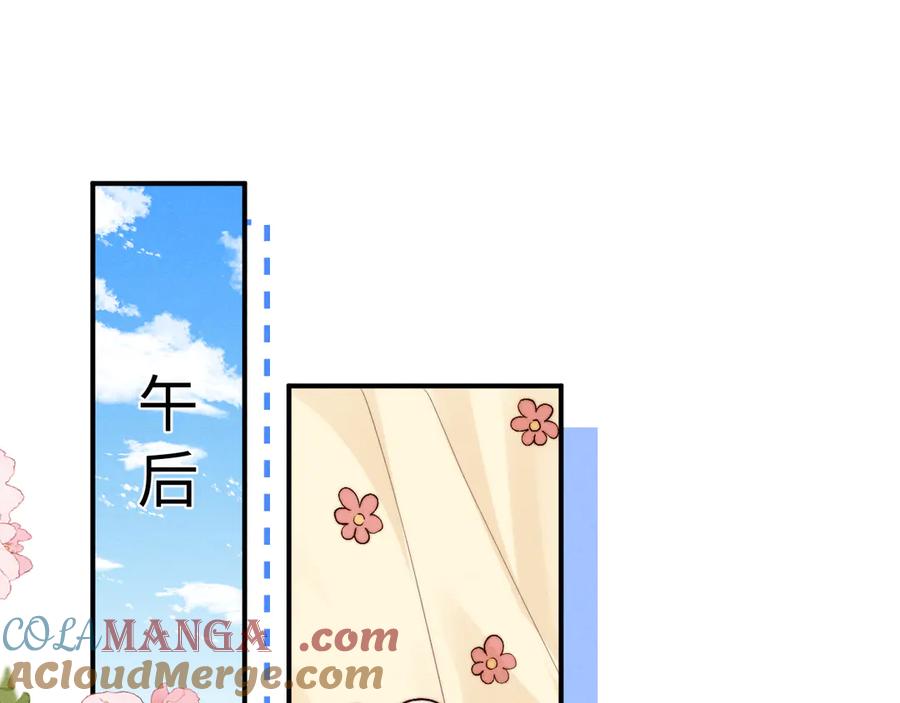 垂耳执事 第131话 第4页