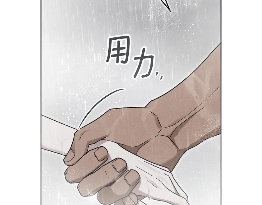《橡树之下》第107话 雨中沐浴 第131页