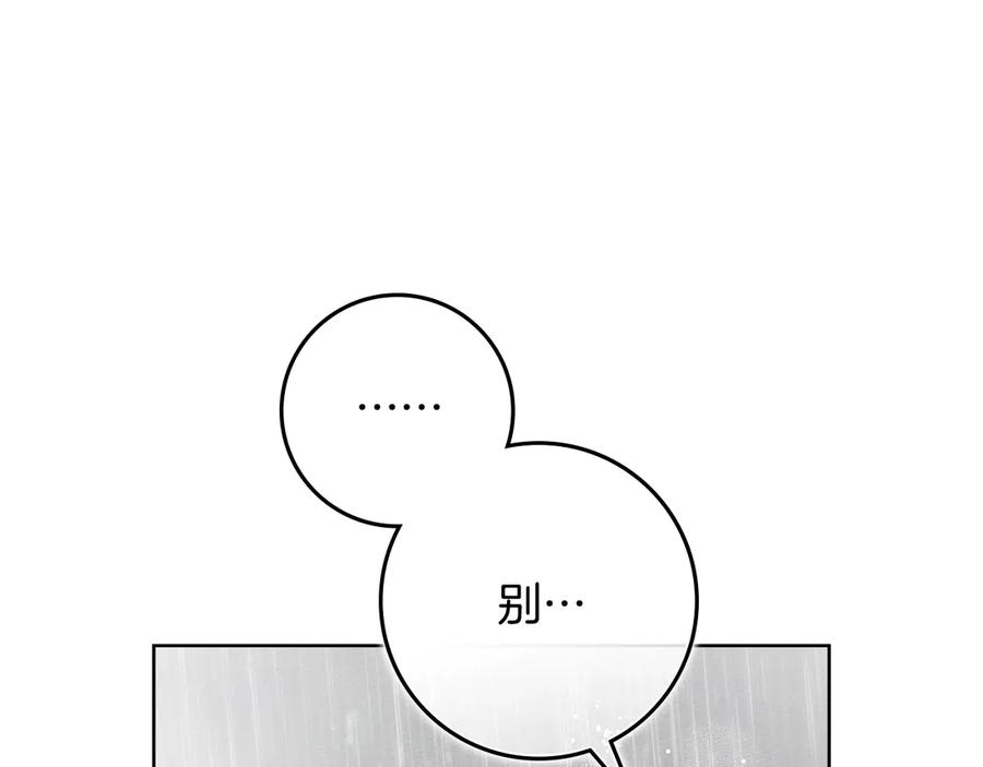 《橡树之下》第107话 雨中沐浴 第130页