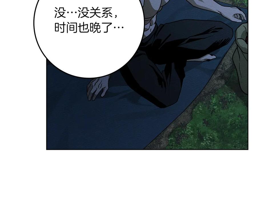 《橡树之下》第108话 利普坦的幻想 第66页