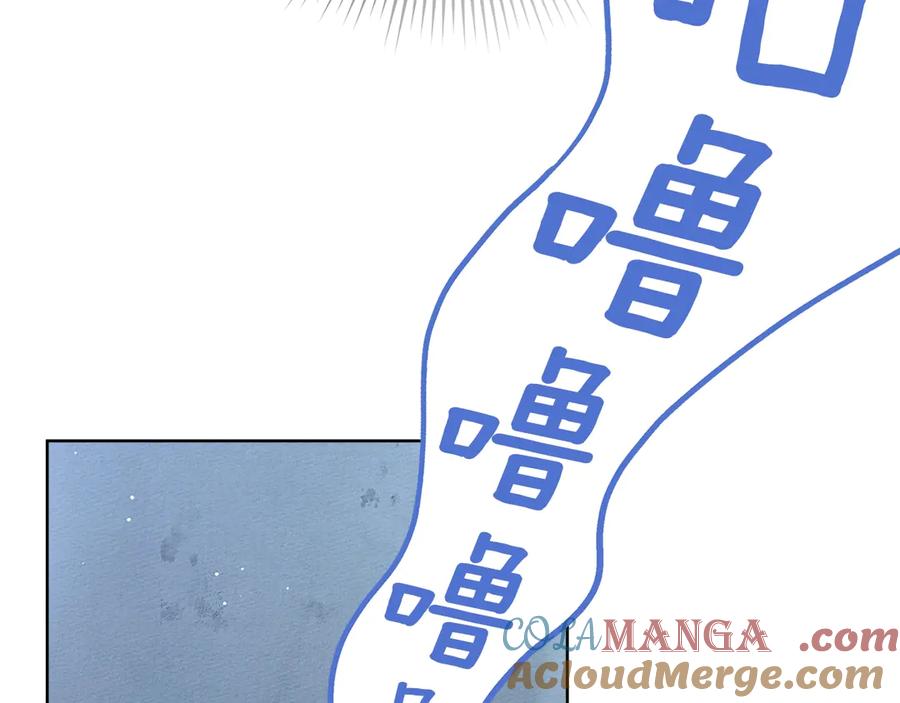 《橡树之下》第108话 利普坦的幻想 第61页