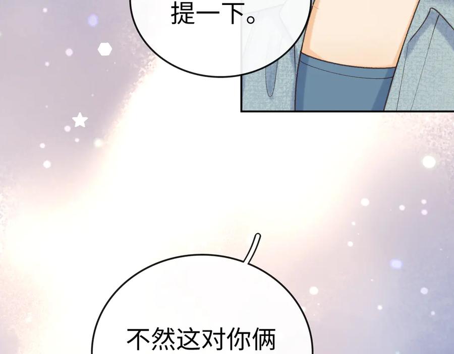 难哄 123 回去找她 第36页