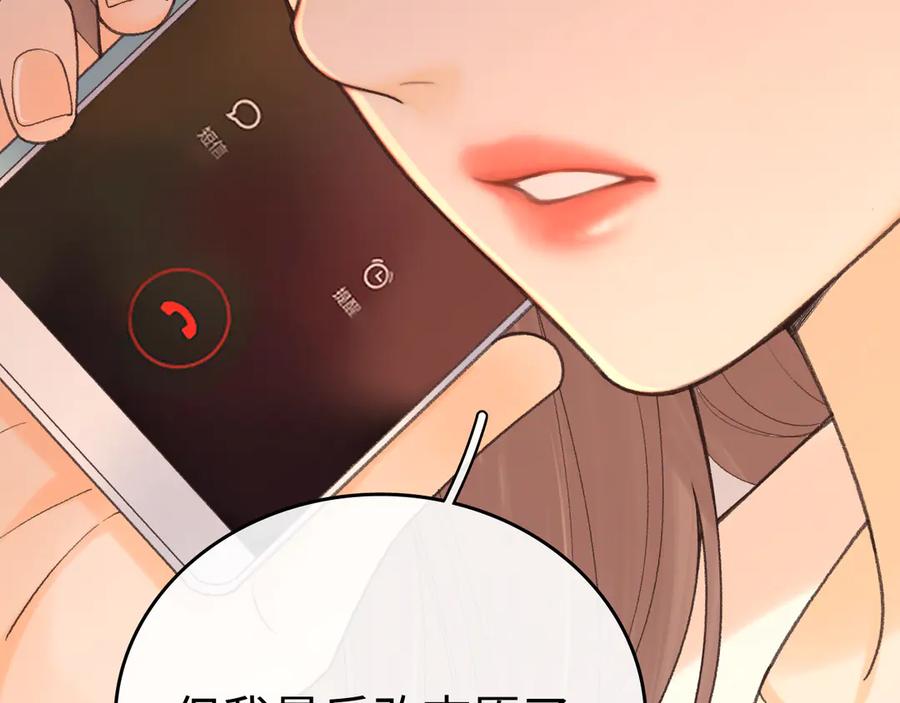 难哄 123 回去找她 第18页