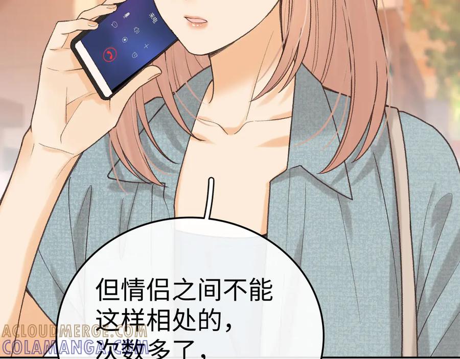 难哄 123 回去找她 第5页
