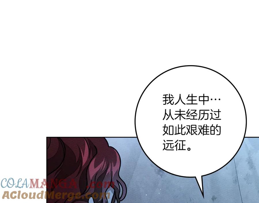 《橡树之下》第108话 利普坦的幻想 第57页