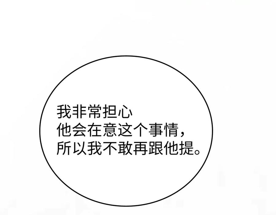 难哄 123 回去找她 第20页