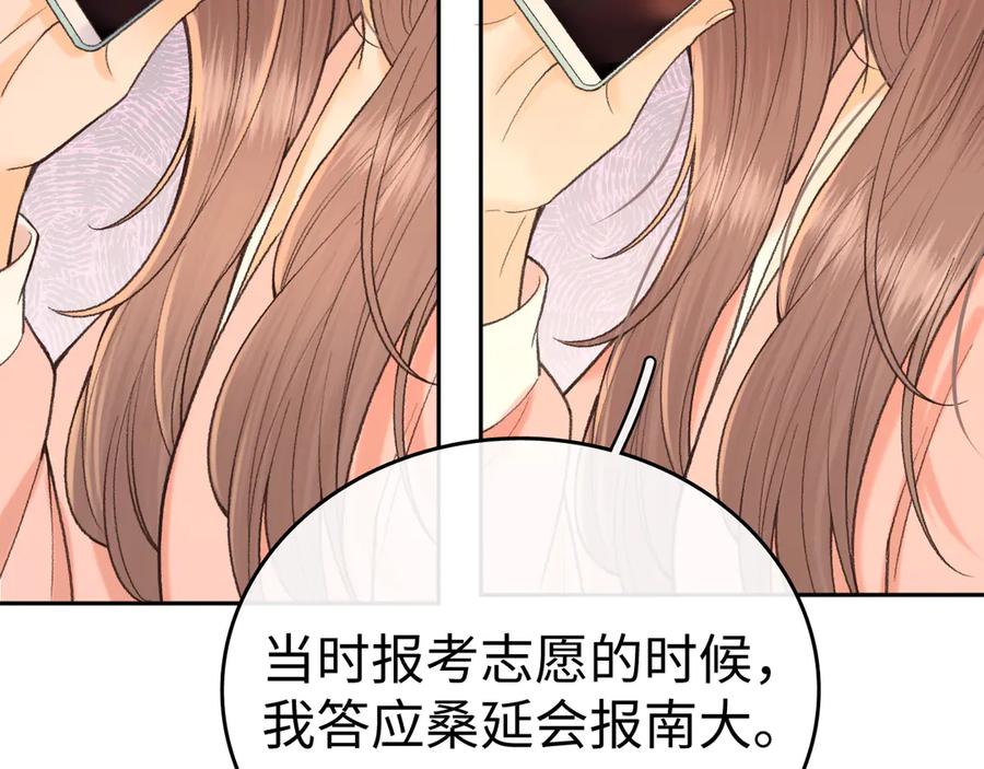 难哄 123 回去找她 第16页