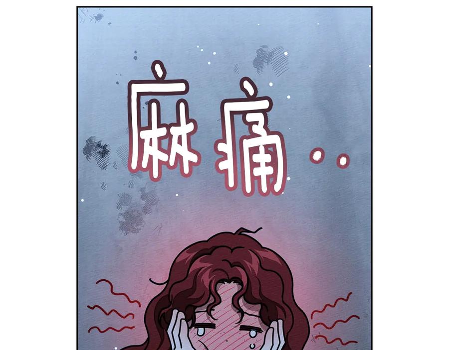 《橡树之下》第108话 利普坦的幻想 第44页