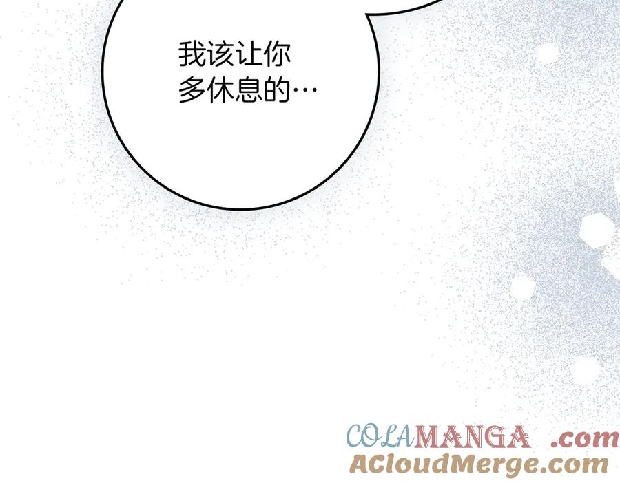 《橡树之下》第108话 利普坦的幻想 第73页