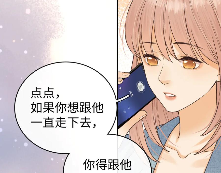 难哄 123 回去找她 第35页