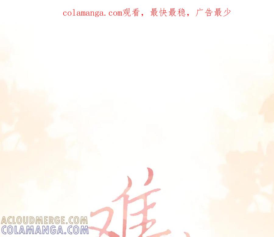 难哄 123 回去找她 第1页