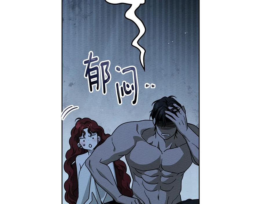 《橡树之下》第108话 利普坦的幻想 第75页