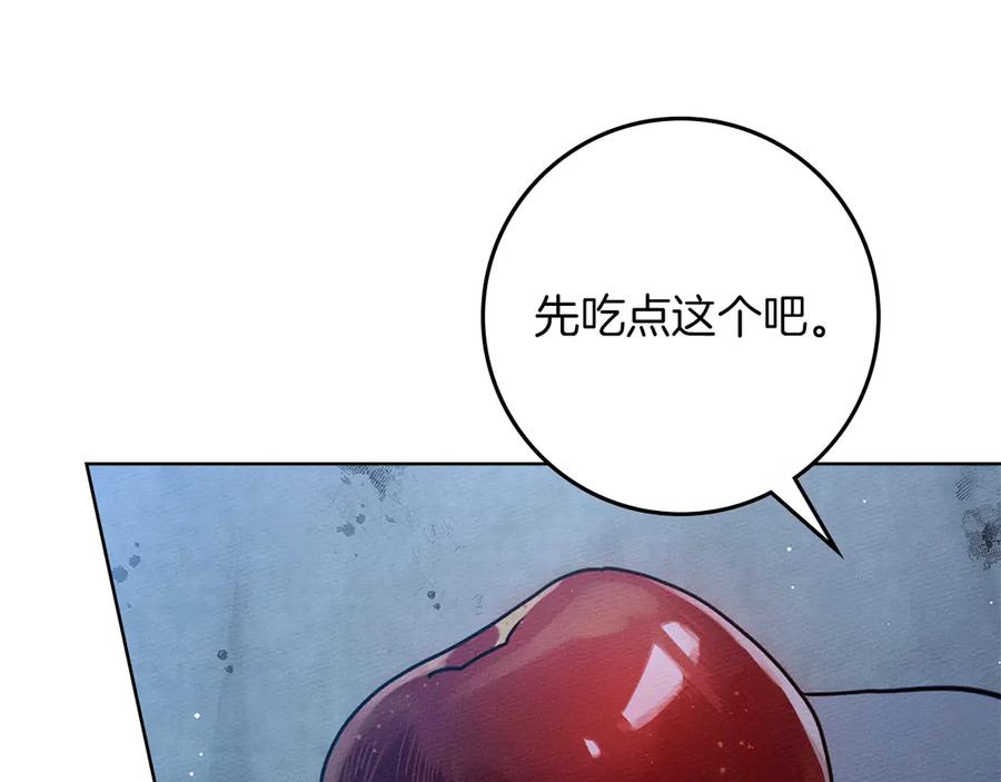 《橡树之下》第108话 利普坦的幻想 第67页