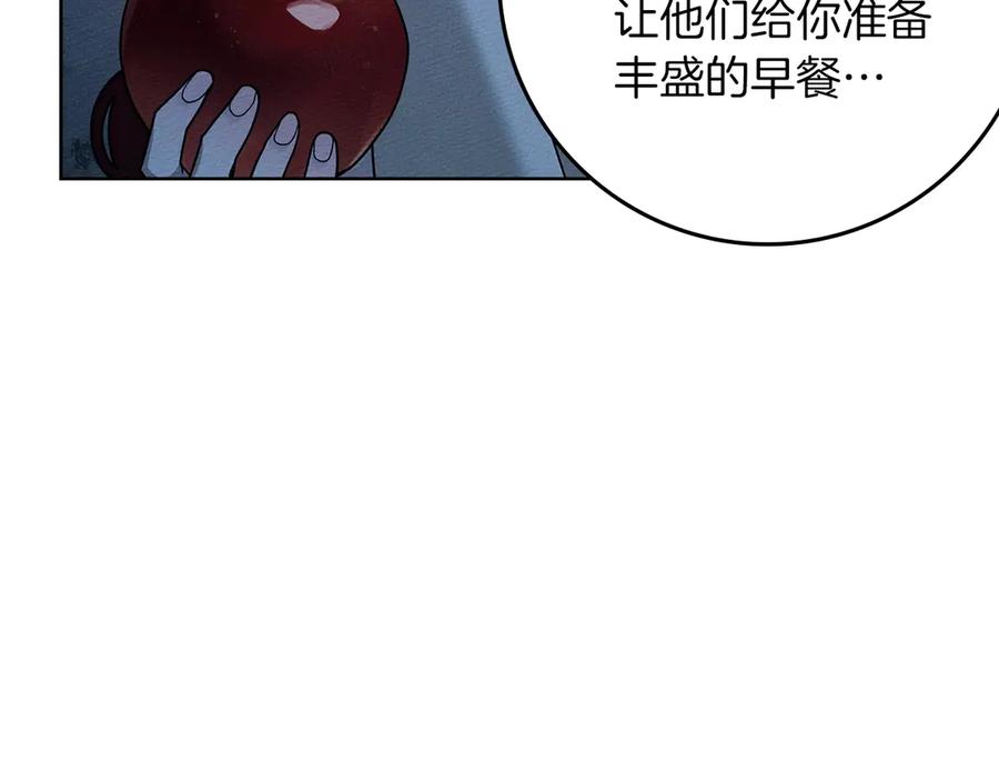 《橡树之下》第108话 利普坦的幻想 第71页