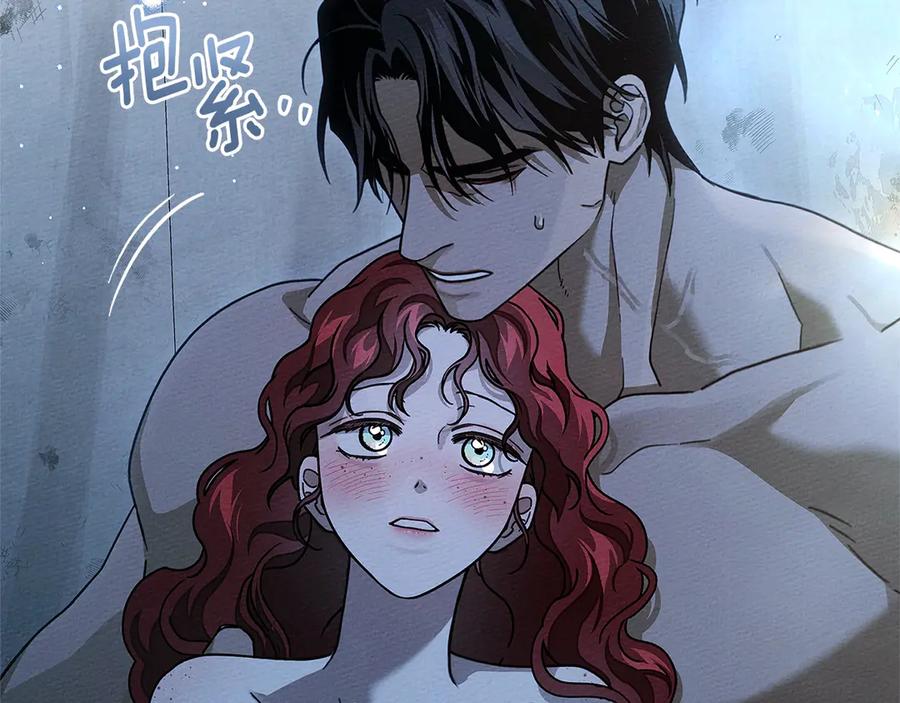 《橡树之下》第108话 利普坦的幻想 第86页