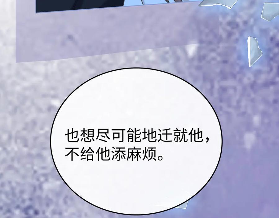 难哄 123 回去找她 第23页