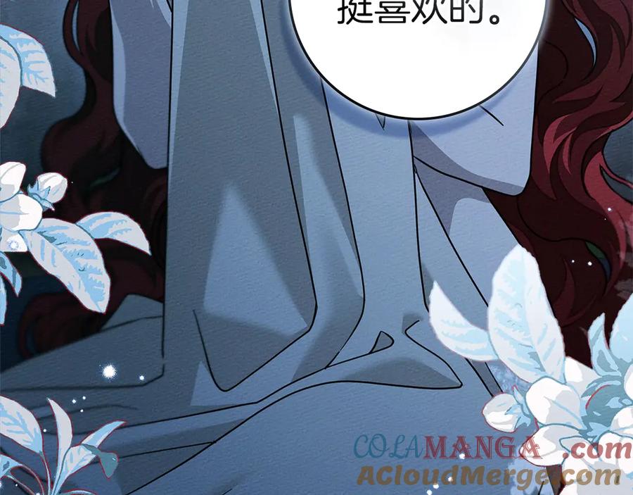 《橡树之下》第108话 利普坦的幻想 第81页