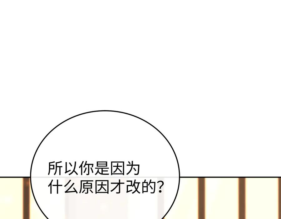 难哄 123 回去找她 第30页