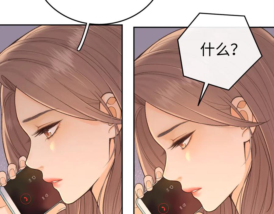 难哄 123 回去找她 第15页