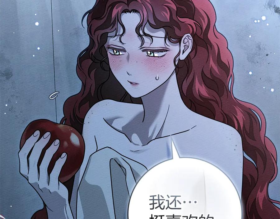 《橡树之下》第108话 利普坦的幻想 第80页