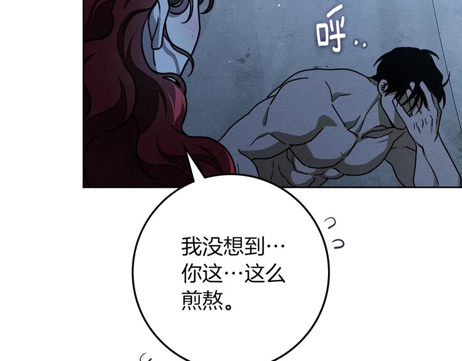 《橡树之下》第108话 利普坦的幻想 第58页