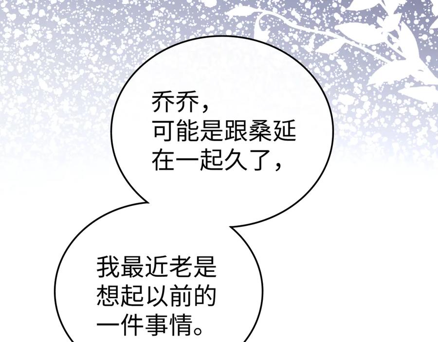 难哄 123 回去找她 第14页