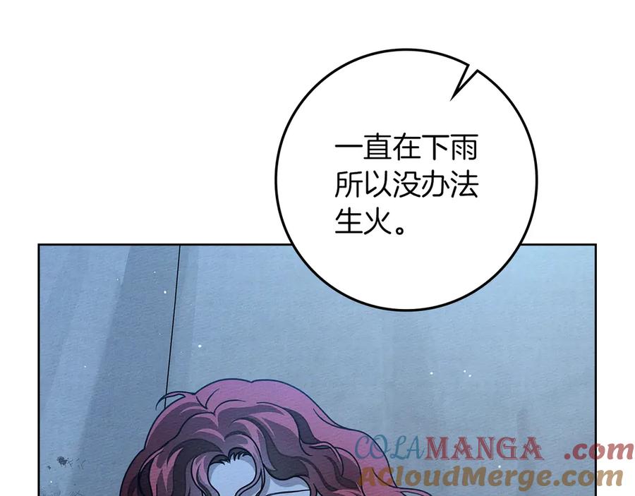 《橡树之下》第108话 利普坦的幻想 第69页