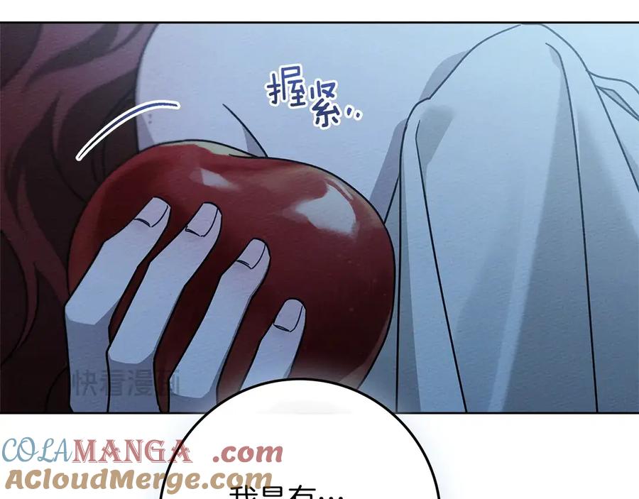 《橡树之下》第108话 利普坦的幻想 第77页