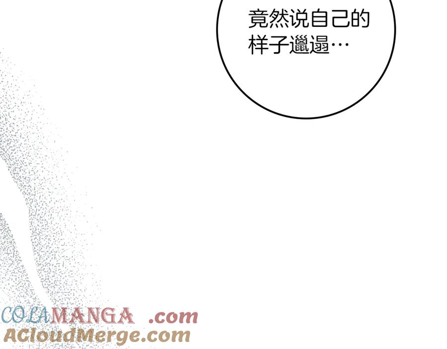 《橡树之下》第108话 利普坦的幻想 第49页
