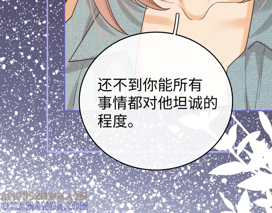 难哄 123 回去找她 第13页
