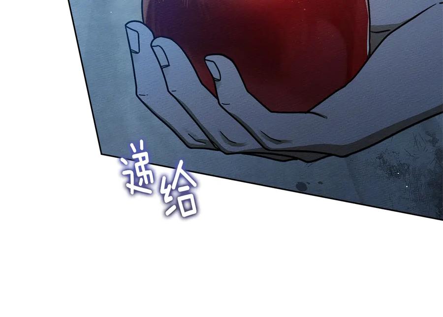 《橡树之下》第108话 利普坦的幻想 第68页