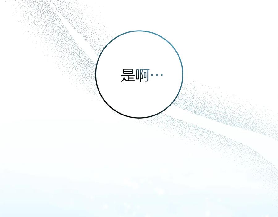 《橡树之下》第108话 利普坦的幻想 第50页