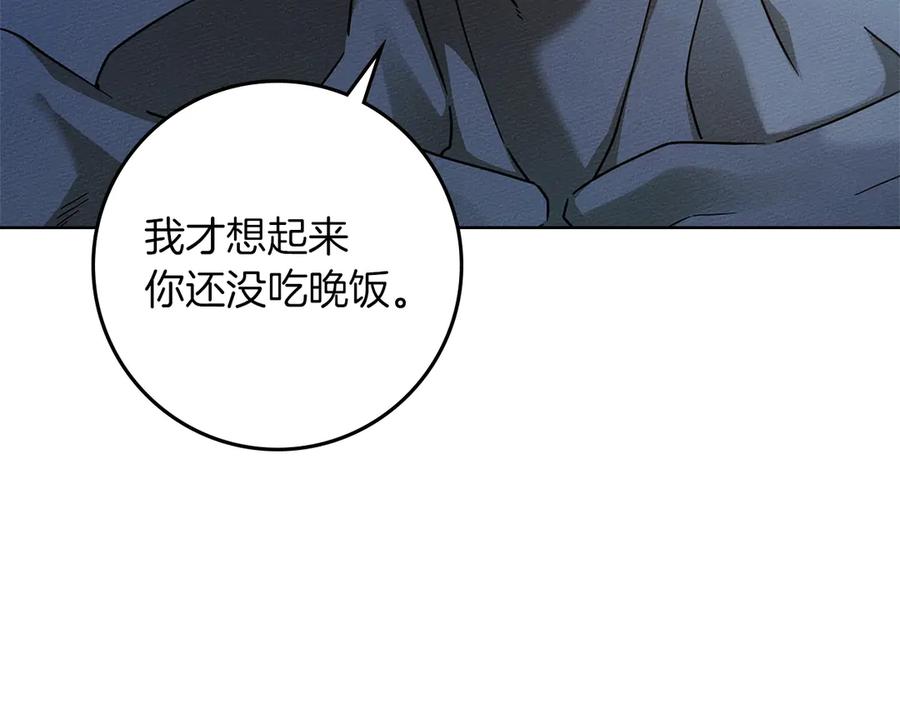 《橡树之下》第108话 利普坦的幻想 第64页
