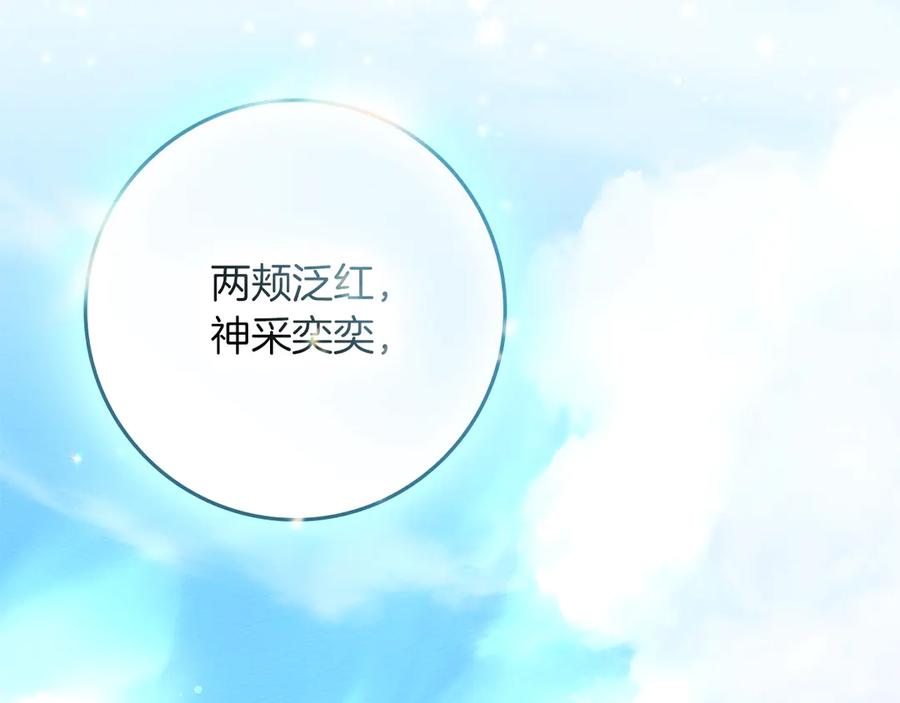 《橡树之下》第108话 利普坦的幻想 第51页
