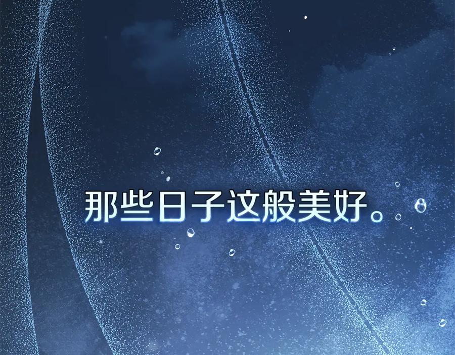 《橡树之下》第109话 王女的赠礼？ 第140页