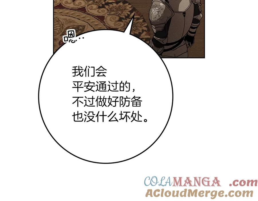 《橡树之下》第109话 王女的赠礼？ 第157页
