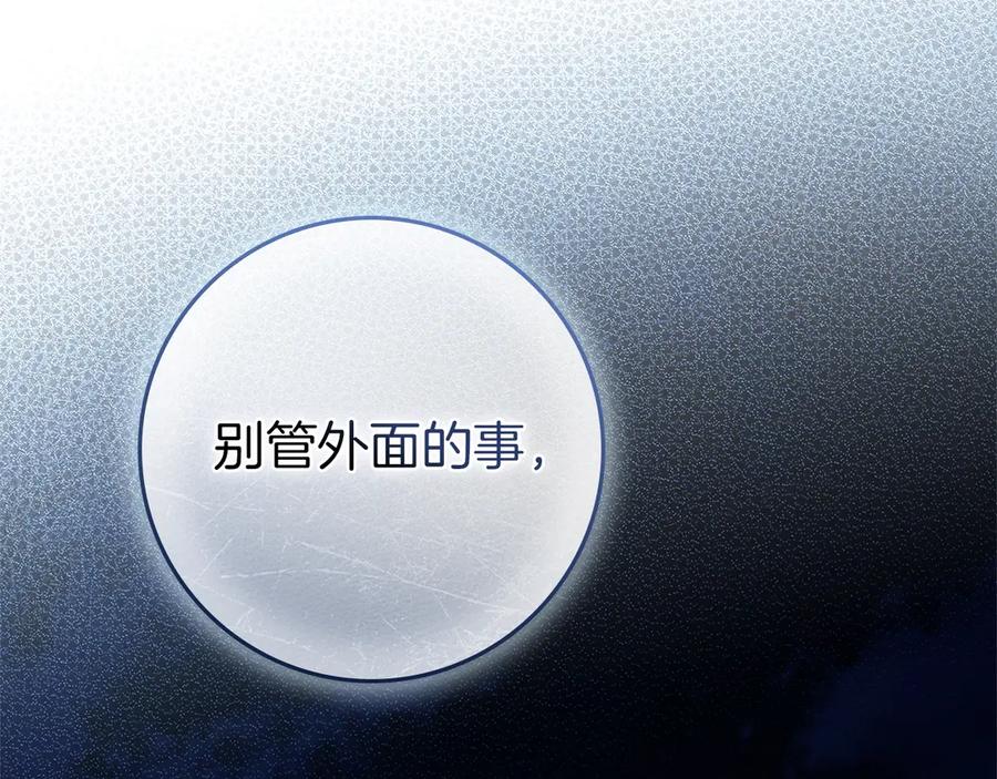 《橡树之下》第109话 王女的赠礼？ 第166页