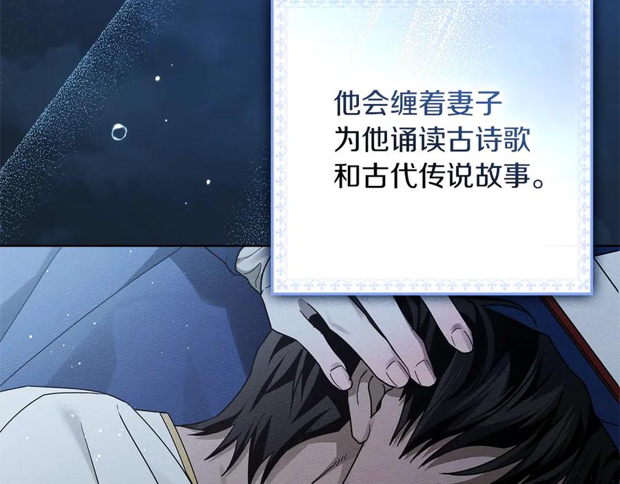 《橡树之下》第109话 王女的赠礼？ 第138页