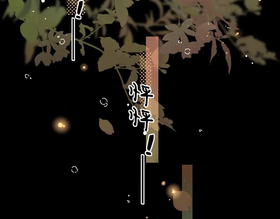 难哄 第11话 怦然心动 第102页