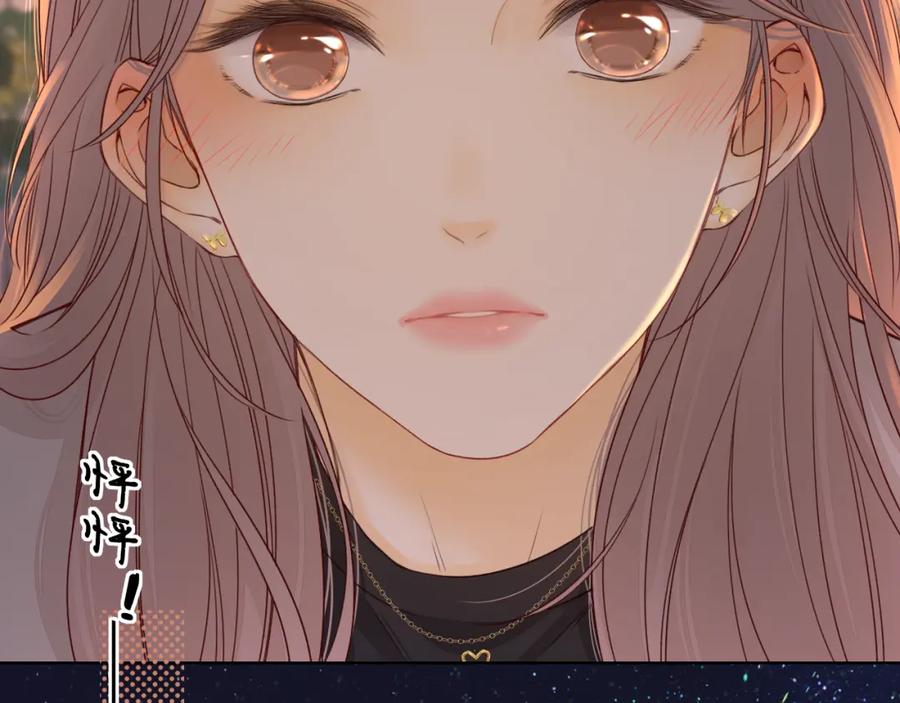 难哄 第11话 怦然心动 第98页