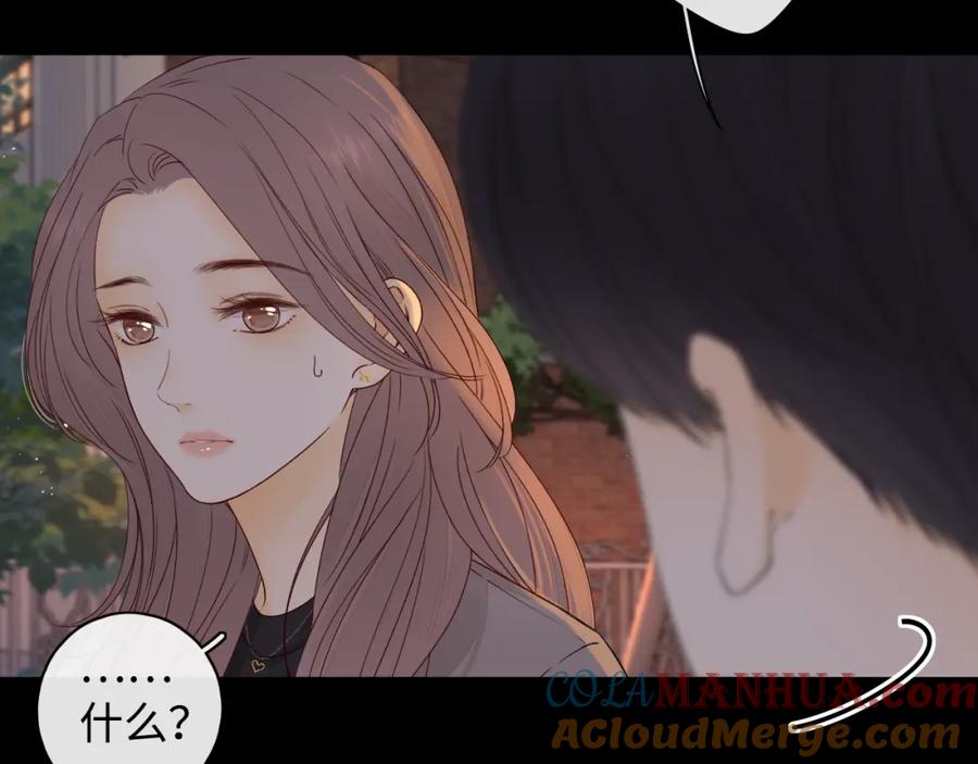 难哄 第11话 怦然心动 第69页