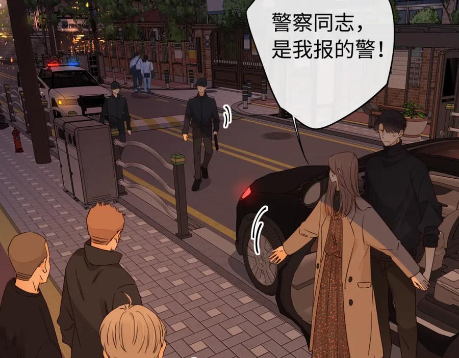 难哄 第11话 怦然心动 第54页