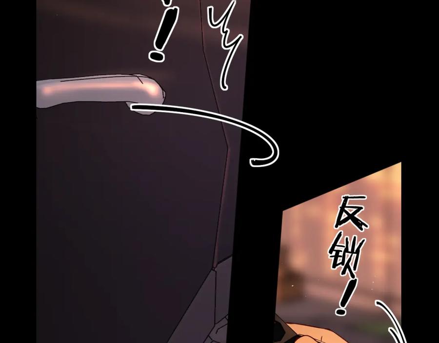 难哄 第11话 怦然心动 第26页
